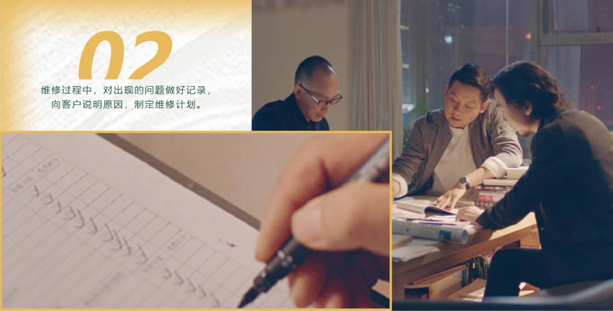 維修過程中，對出現(xiàn)的問題做好記錄，向客戶說明原因，制定維修計(jì)劃。