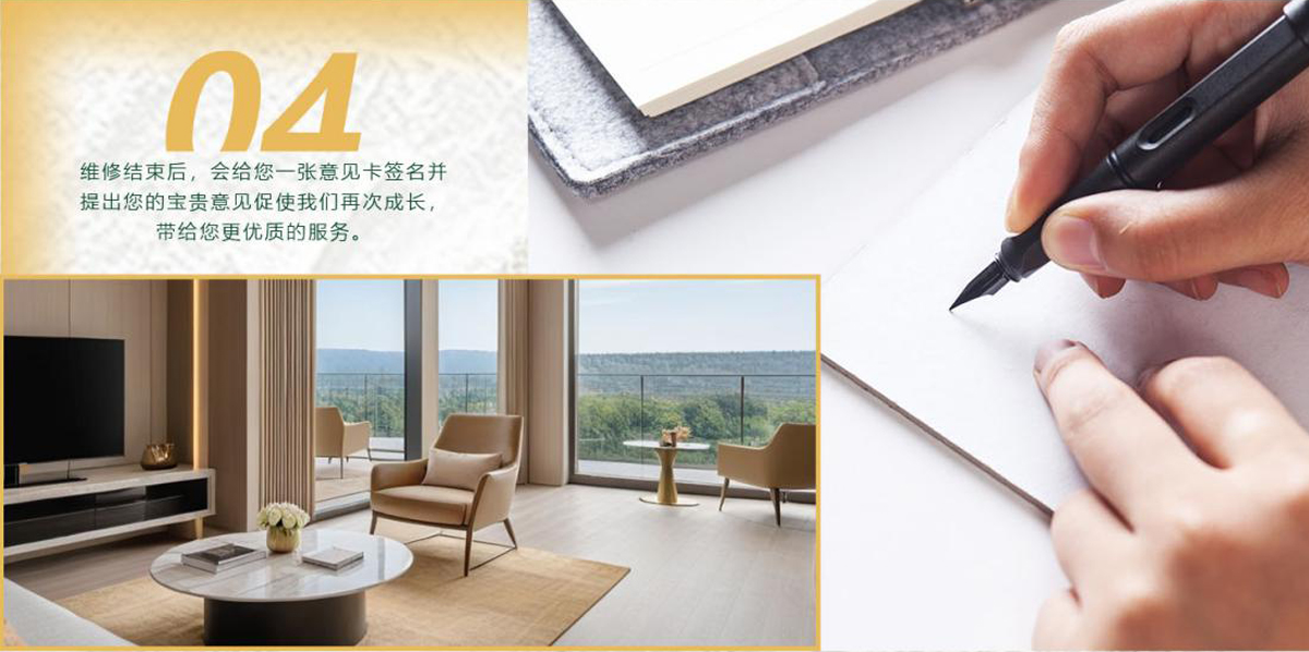 維修結(jié)束后，會給您一張意見卡簽名并提出您的寶貴意見促使我們再次成長，帶給您更優(yōu)質(zhì)的服務(wù)。
