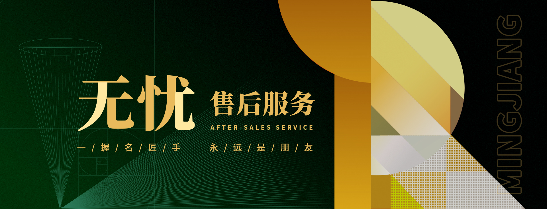無憂售后，不忘初心，用心服務(wù)好每一個家庭