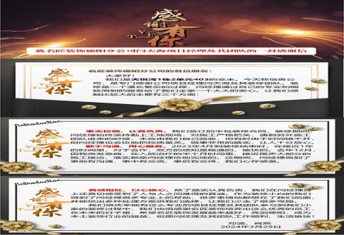 【匠·故事】“匠”見證│來自天悅灣鄧哥、肖姐一封特別的感謝信！